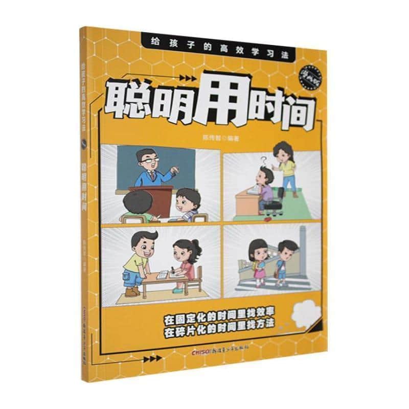 课时达标·练与测:地理:七年级(上)