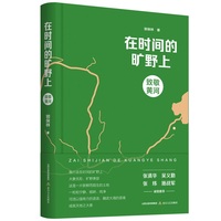 在时间的旷野上—致敬黄河
