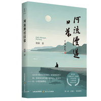 河流漫过日常