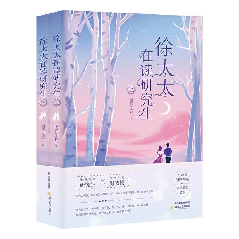 人间未晚