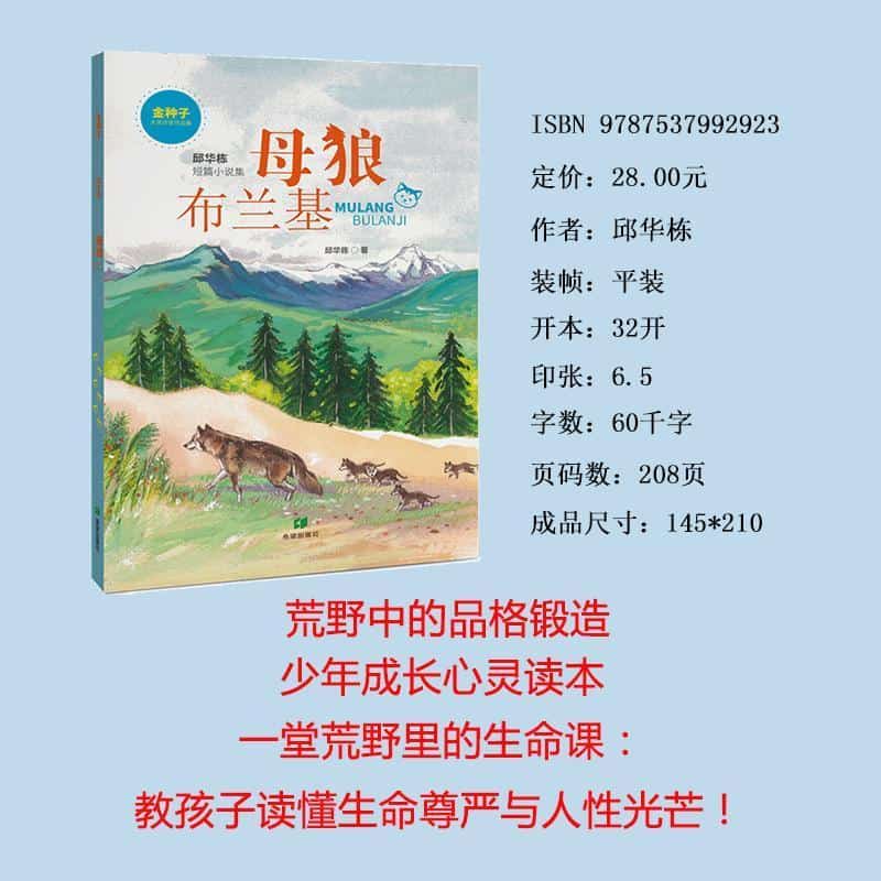 母狼布兰基