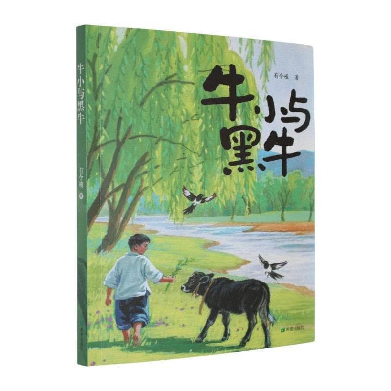 牛小与黑牛