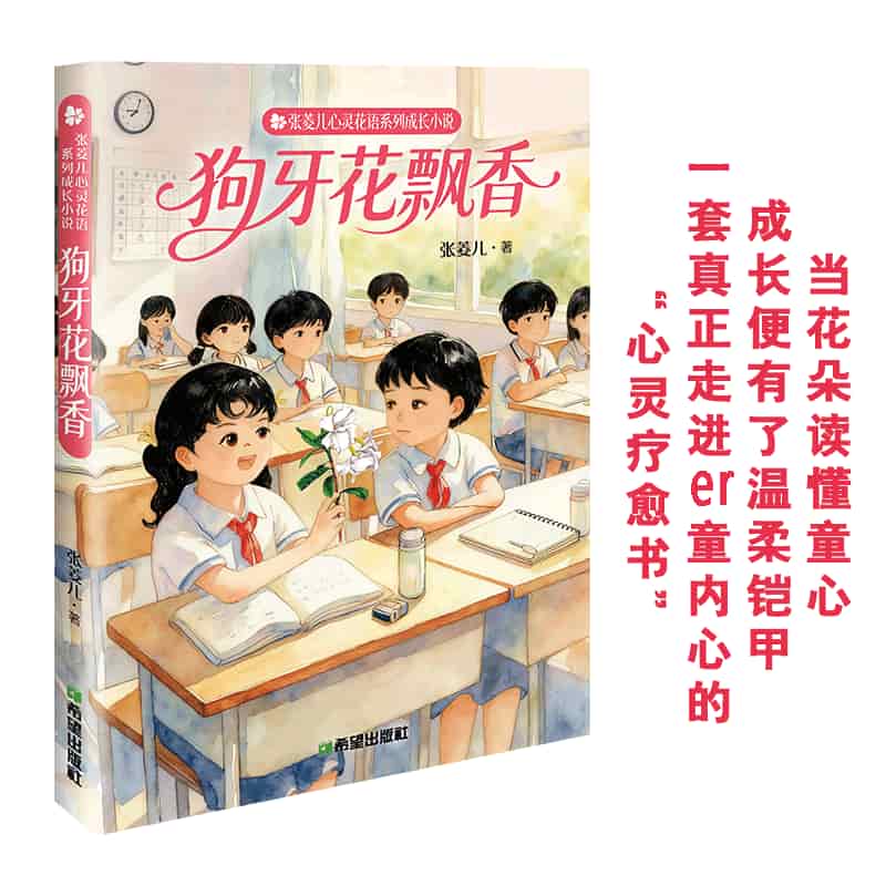 狗牙花飘香