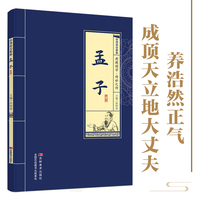 孟子—优惠折扣本
