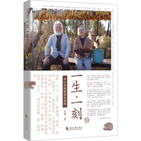 一生·一刻—木口木刻家张忠信传