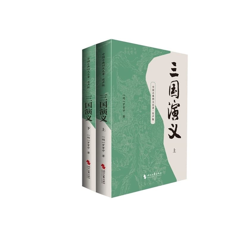三国演义