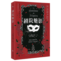 剧院魅影