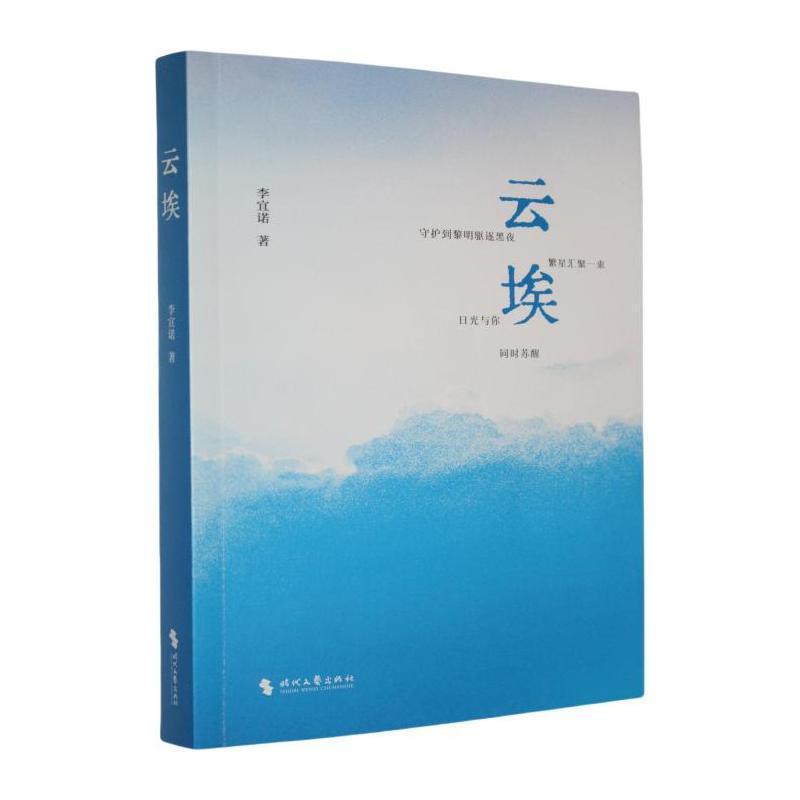 云埃