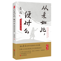从来如此，便对么—鲁迅小说名篇: