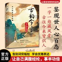 古韵今言—让自己满腹经纶: