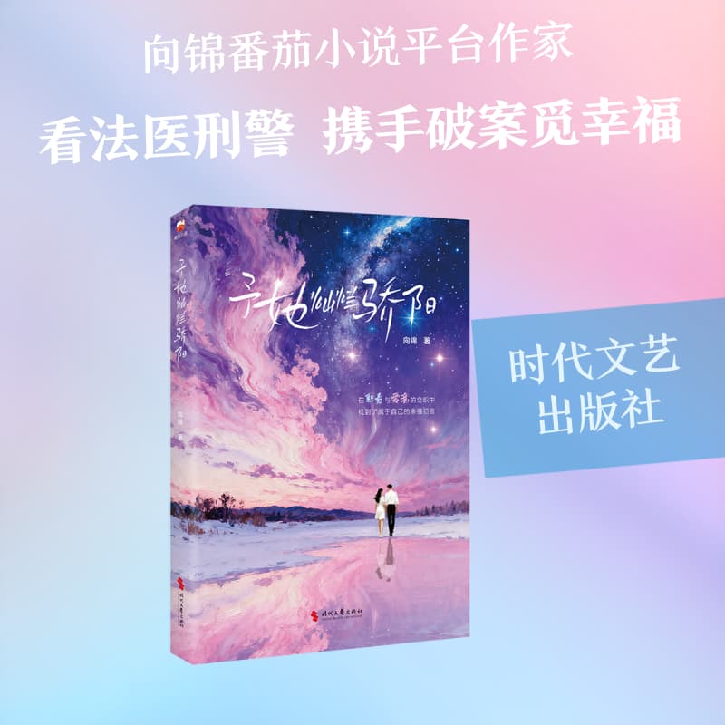 予她灿烂骄阳