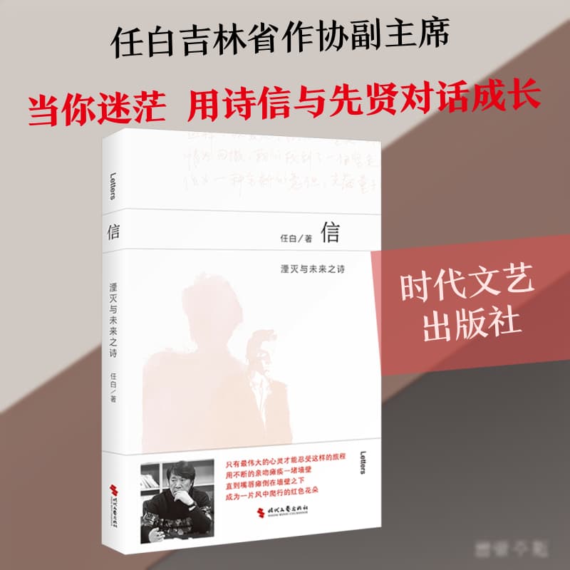 信—湮灭与未来之诗: