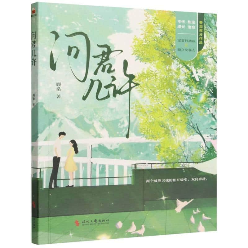 问君几许