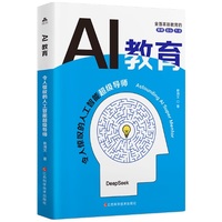 AI教育—令人惊叹的人工智能超级导师
