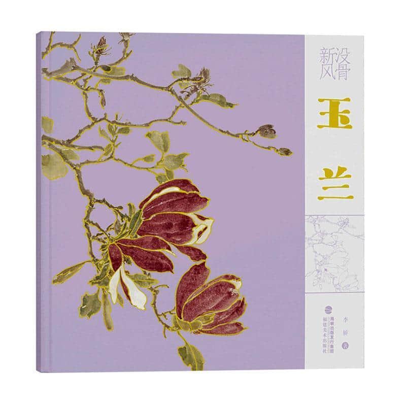没骨新风:玉兰