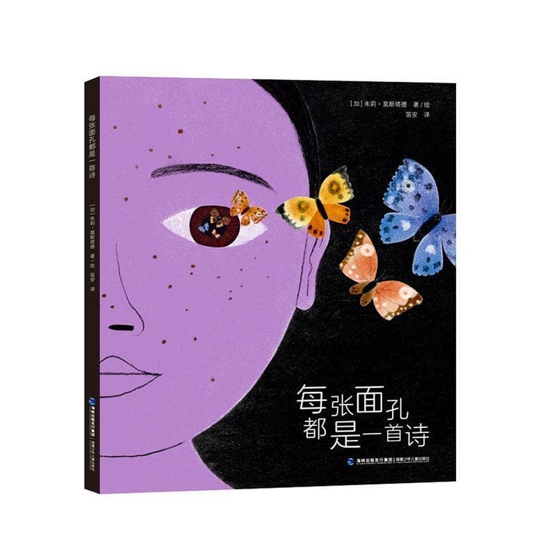 每张面孔都是一首诗