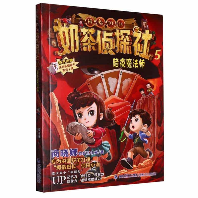 暗夜魔法师