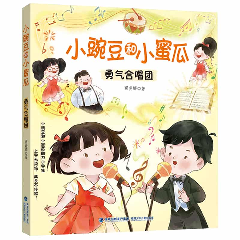勇气合唱团