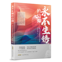 永不生锈的信仰—一尊马克思银像的中国故事