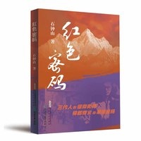 红色密码