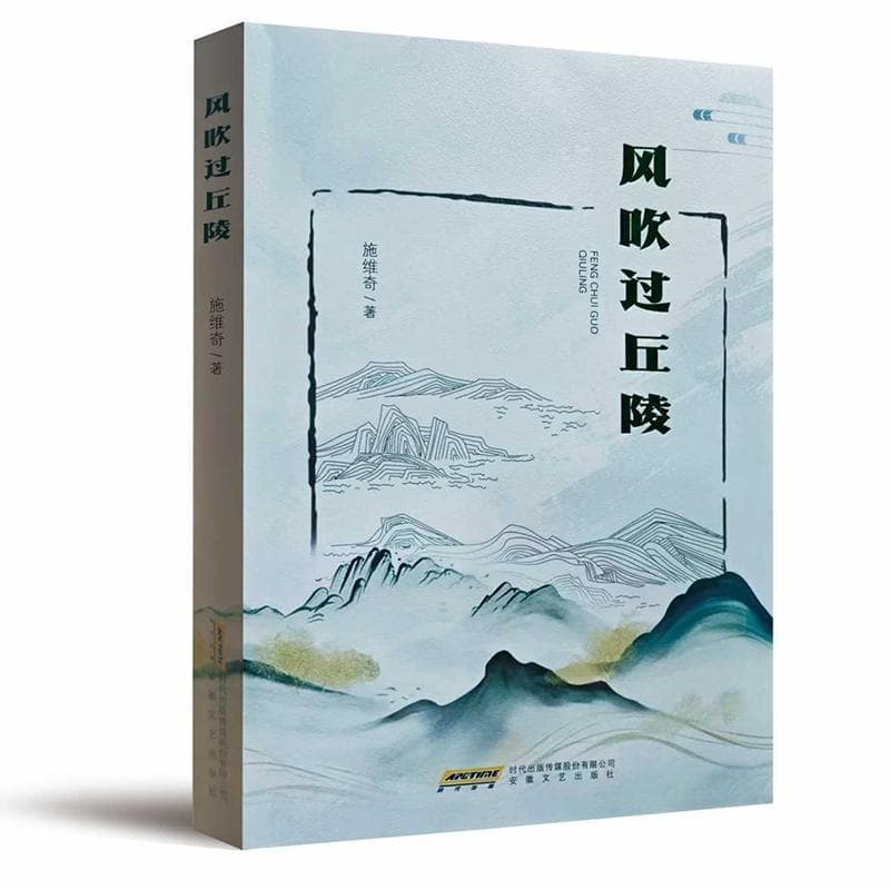 风吹过丘陵