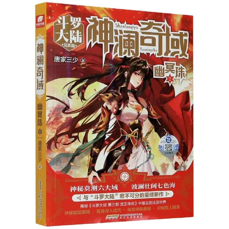 黄梅戏曲本典藏:《打豆腐》《送香茶》《砂子岗》《游春》《点大麦》《钓蛤蟆》