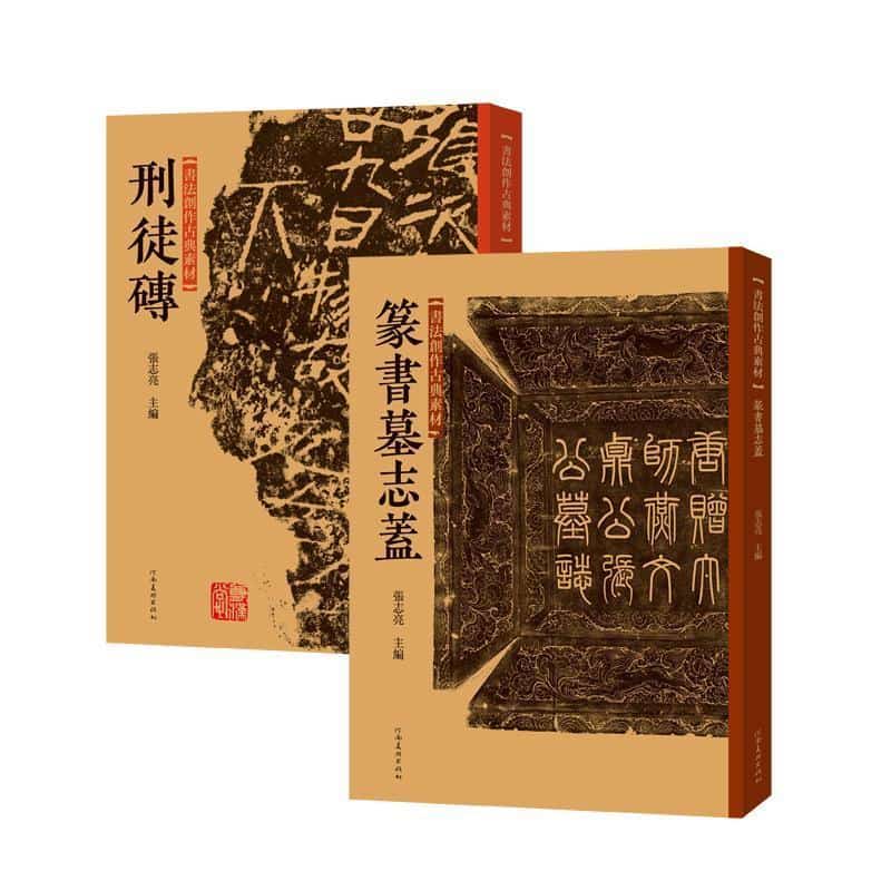 刑徒砖
