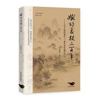 婉约豪放三百年—大宋王朝的那些人、那些事和那些词