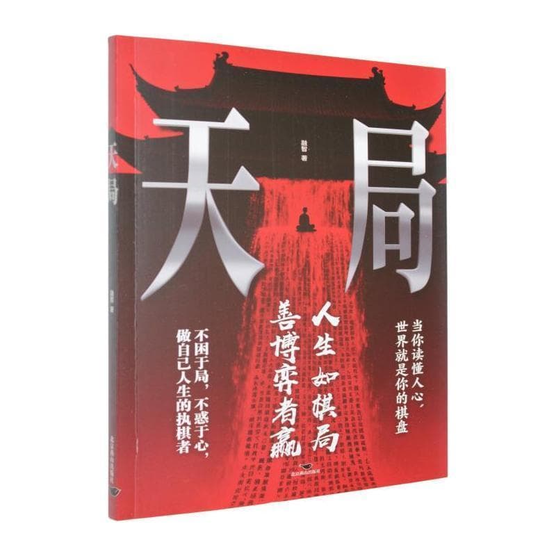 天局