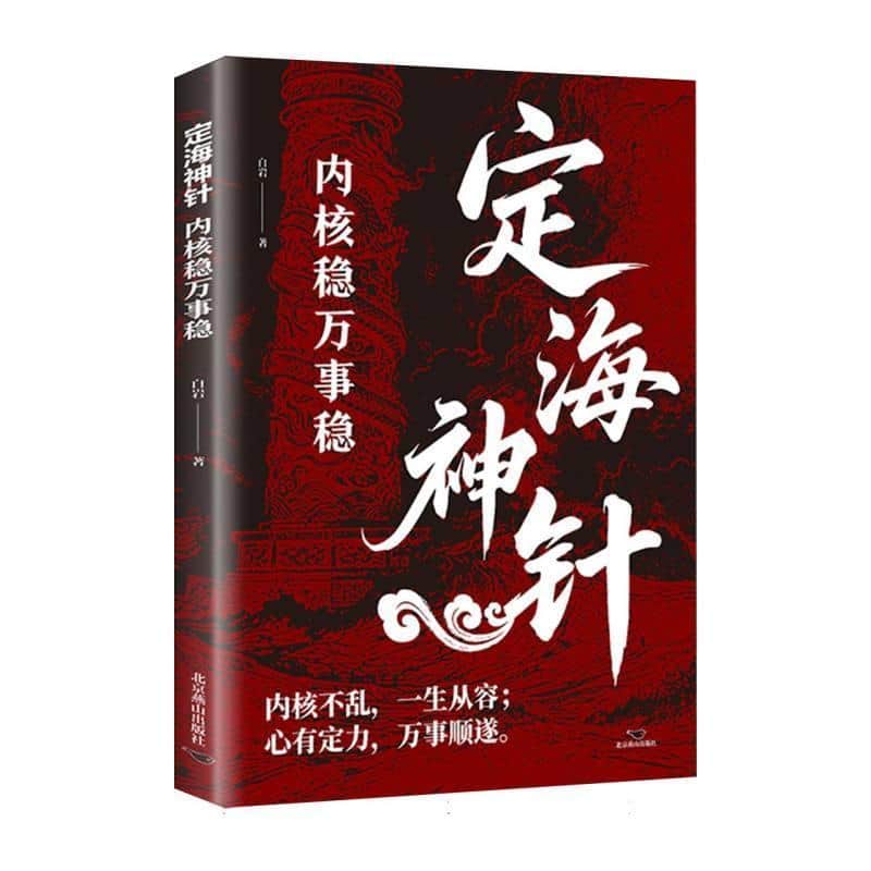 定海神针—内核稳万事稳