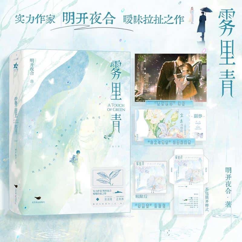 雾里青