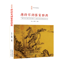 唐诗品读六百首