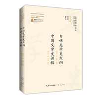 白话文学史大纲