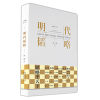 明代韬略