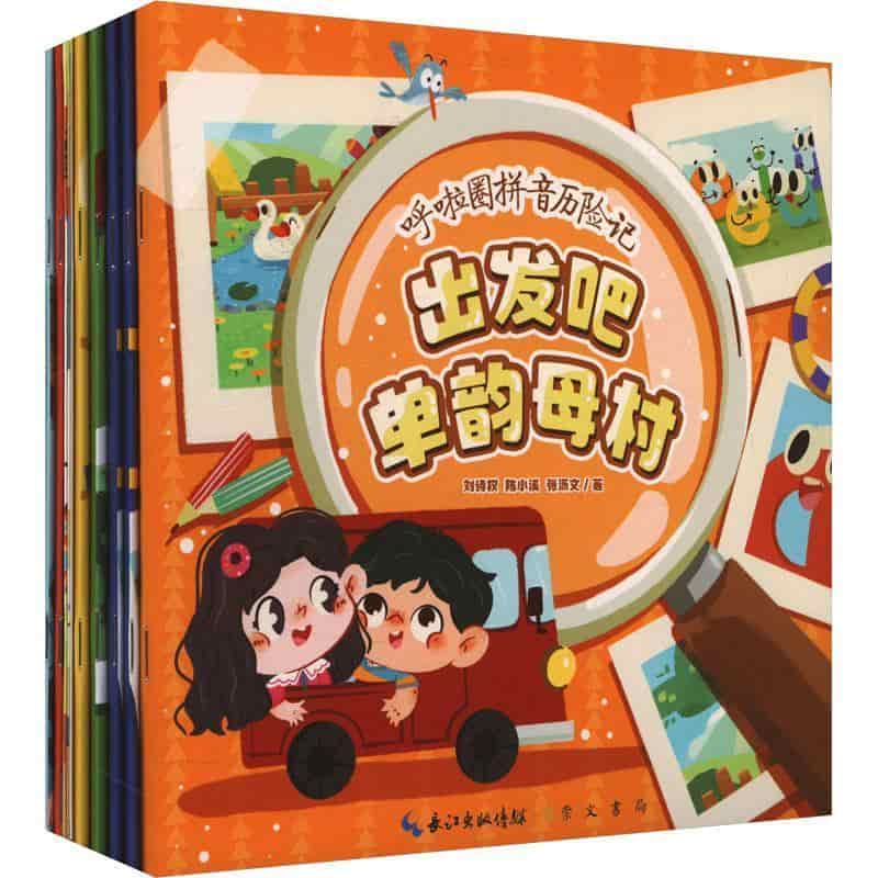 呼啦圈拼音历险记:出发吧单韵母村