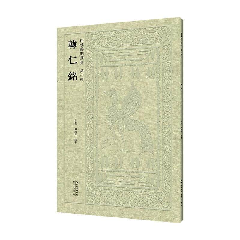 韩仁铭