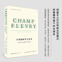 字母的科学与艺术—参照人体和人脸的罗马字体设计