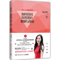 Ayawawa情感私房课：如何得到你想要的婚姻与爱情