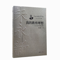 我的教育理想—让生命幸福完整