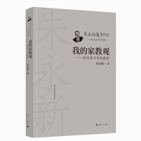 我的家教观—好关系才有好教育