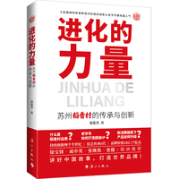 进化的力量—苏州稻香村的传承与创新