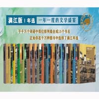 山影奔腾—2023中国年度散文:
