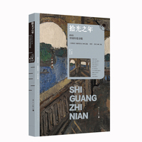 拾光之年—2023中国年度诗歌: