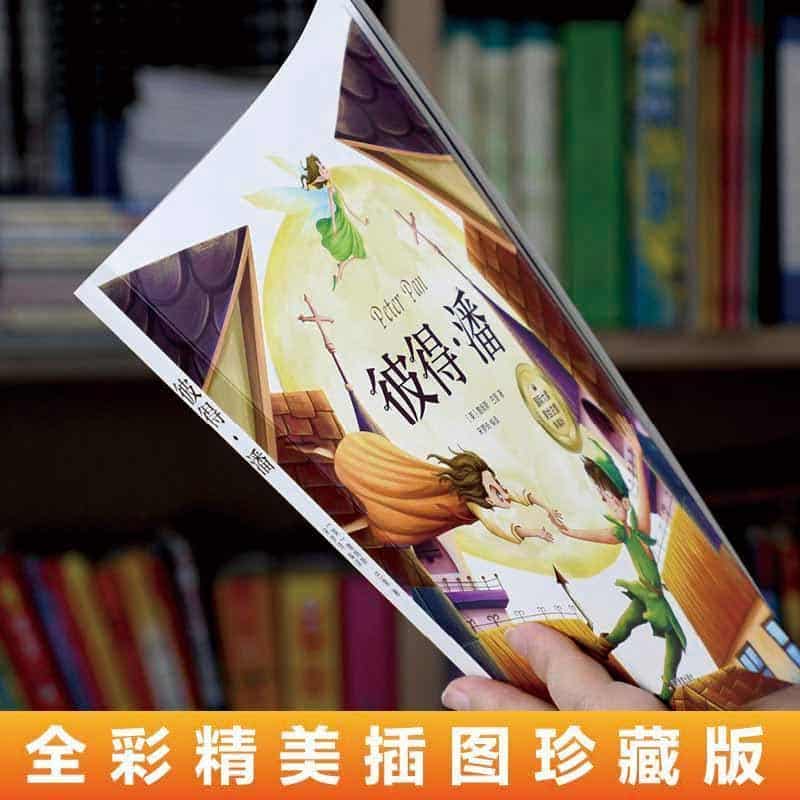 彼得·潘