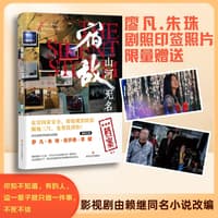 宿敌—山河无名