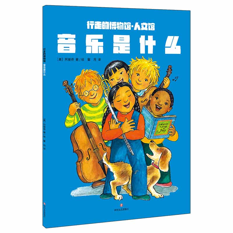 音乐是什么