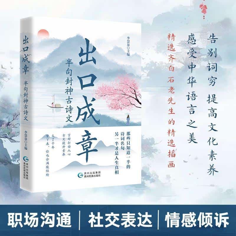 出口成章—半句封神古诗文:
