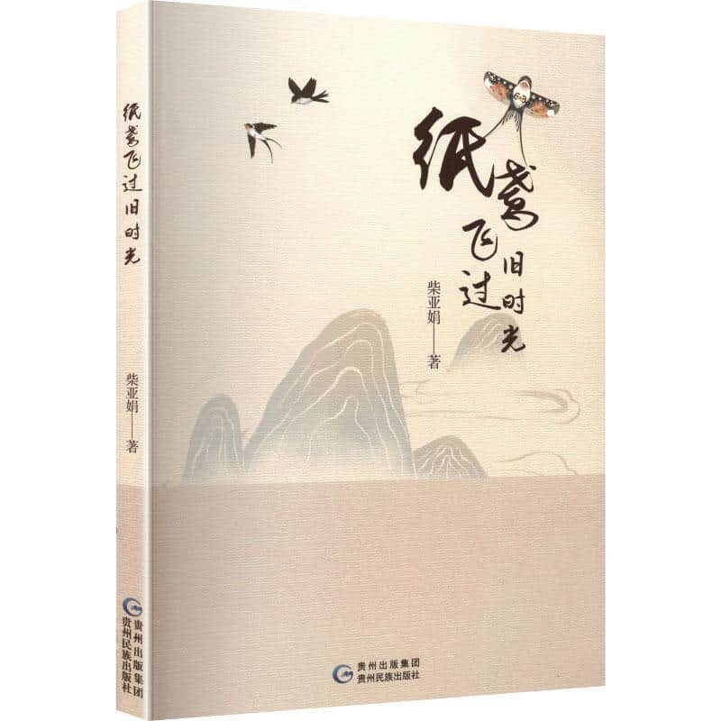 纸鸢飞过旧时光