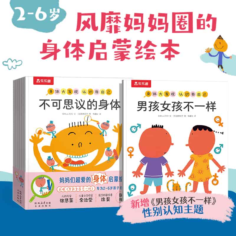 身体大发现认知我自己:骨骼的秘密