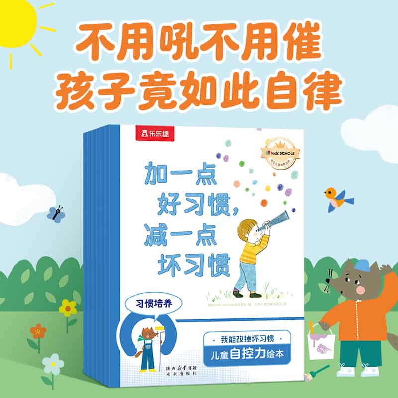 加一点好习惯，减一点坏习惯